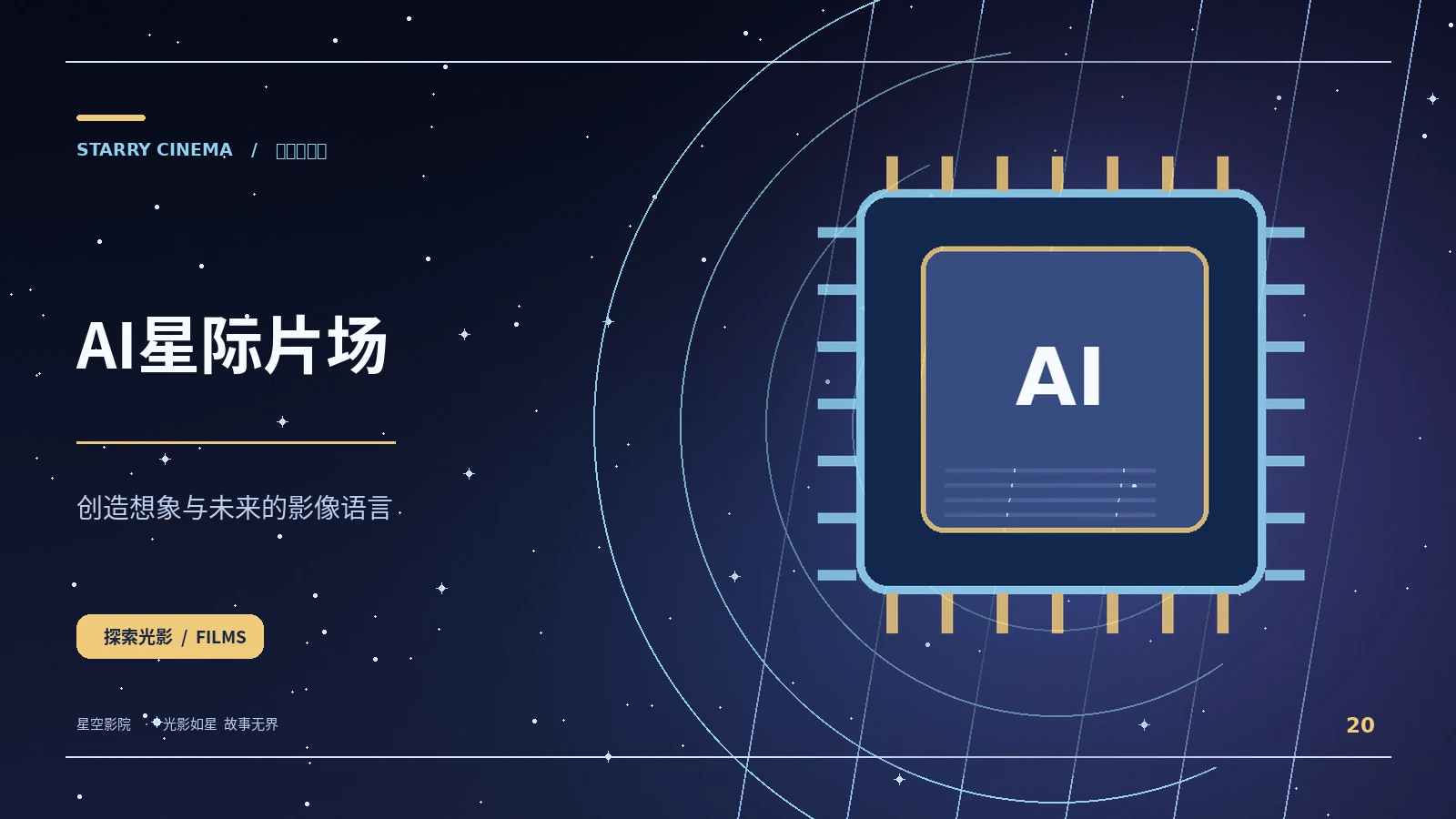 合成黎明